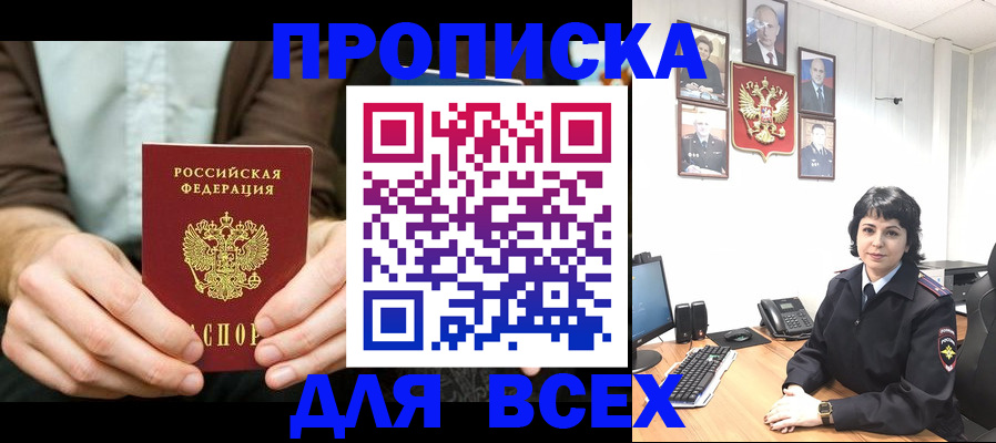 временная регистрация поиск в Темрюке