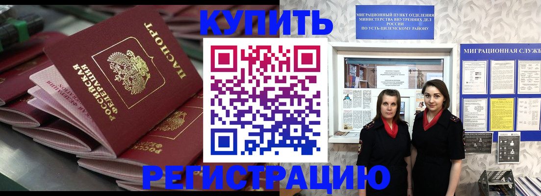 временная регистрация госуслуги в Темрюке